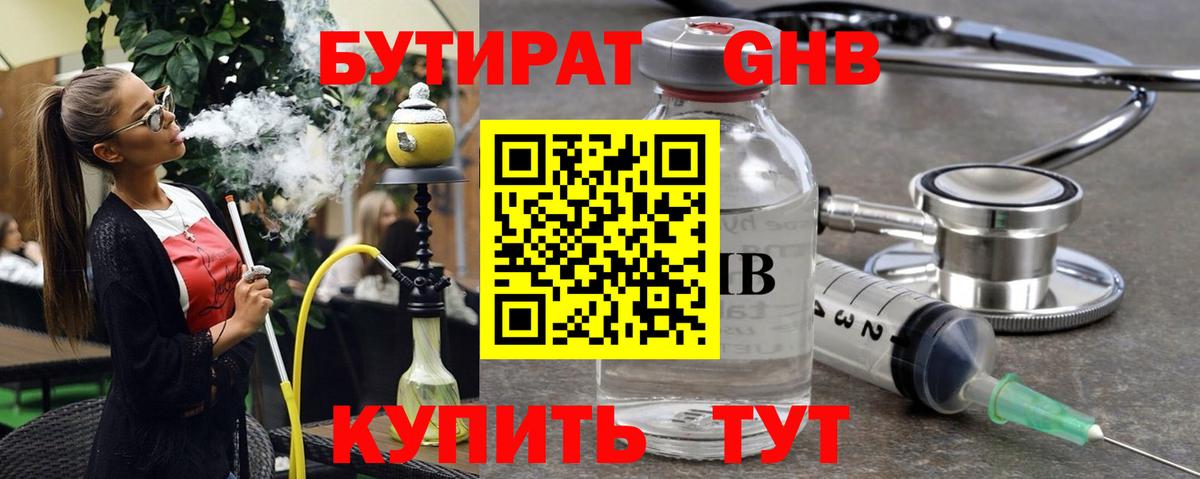 Бутират оксана Феодосия