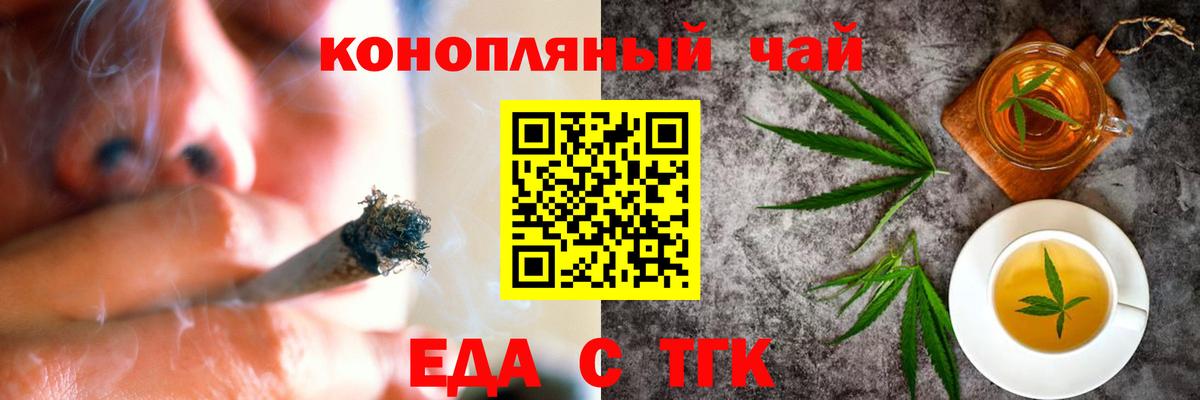 Феодосия  Еда ТГК марихуана  Вход с VPN 