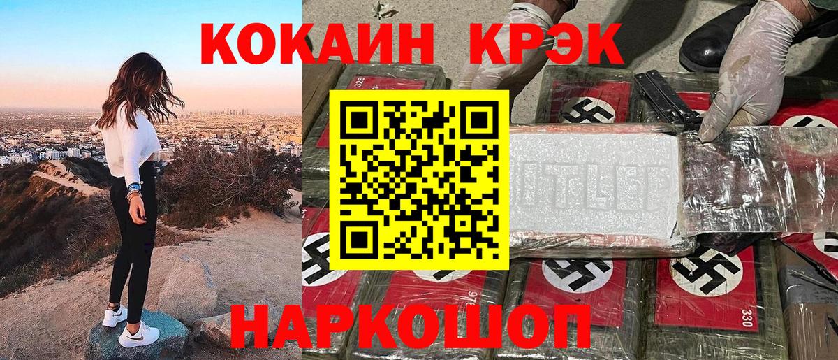 Феодосия  Кокаин Fish Scale  COCAIN  Вход с VPN  COCAIN Перу 