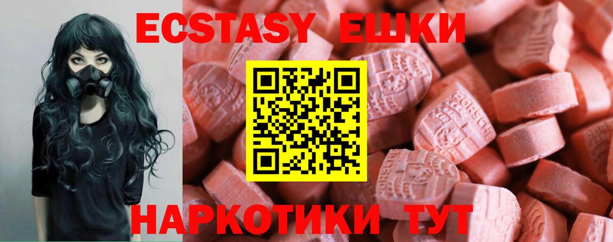 Ecstasy Cube Феодосия