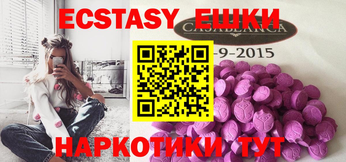 Экстази louis Vuitton  Вход с VPN  Экстази  Феодосия 