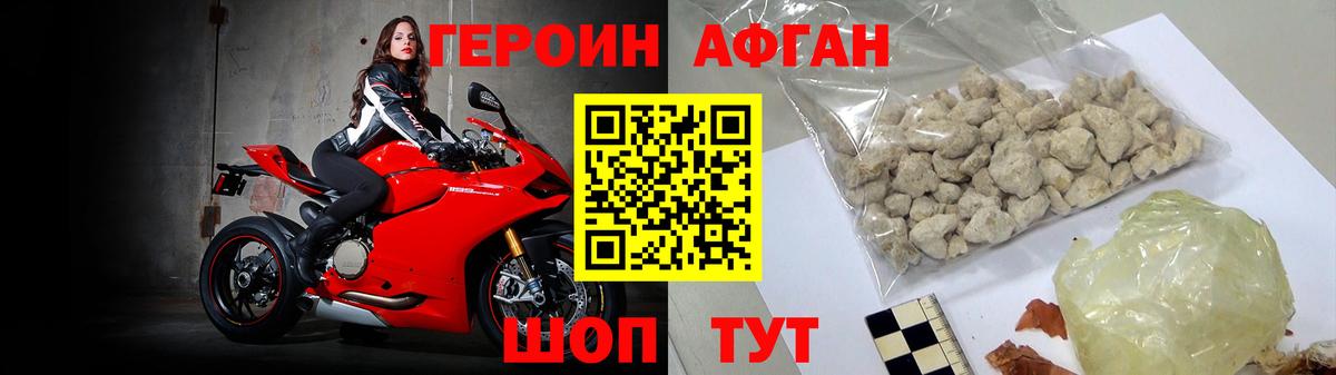 Героин  Вход с VPN  Феодосия  ГЕРОИН Heroin 