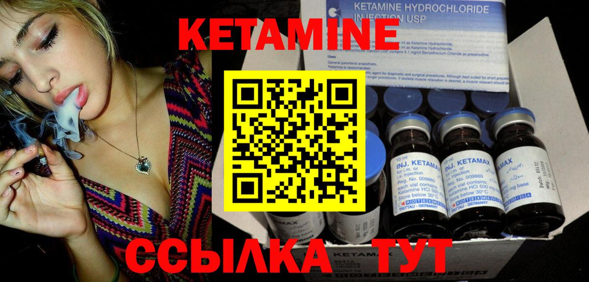 КЕТАМИН ketamine Феодосия
