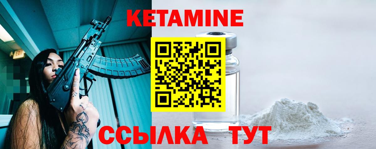 даркнет официальный сайт  Вход с VPN  Феодосия  Кетамин VHQ 