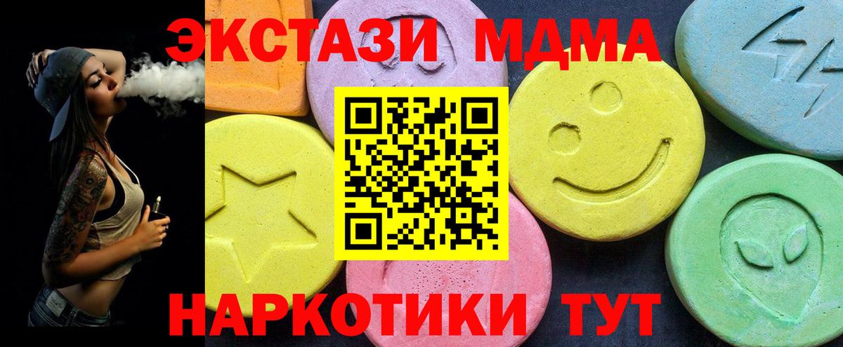 Феодосия  МДМА crystal  MDMA  МДМА VHQ  Вход с VPN 