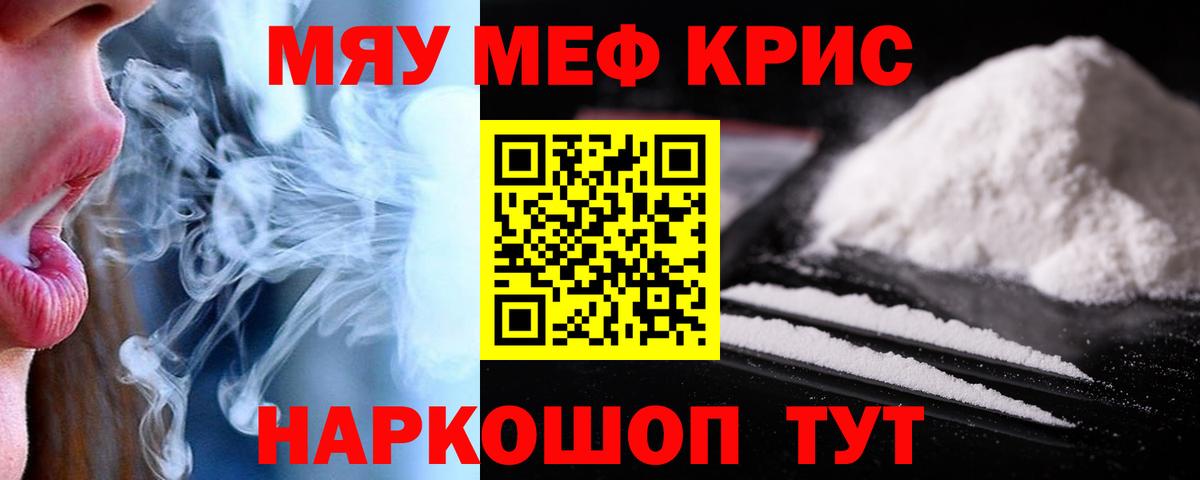 Меф Феодосия