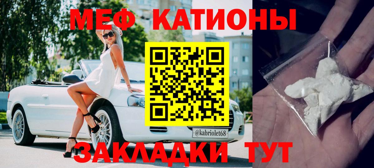 МЕФ мука  Мефедрон  Вход с VPN  Феодосия  МЯУ-МЯУ кристаллы 