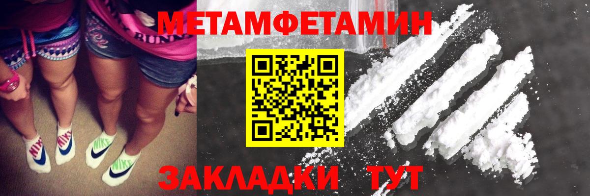 Первитин  МЕТАМФЕТАМИН мет  Вход с VPN  Феодосия 