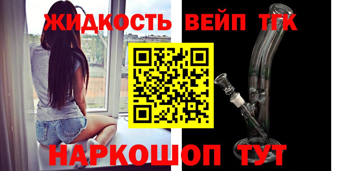 Дистиллят ТГК THC oil  Дистиллят ТГК концентрат  Вход с VPN  Феодосия 