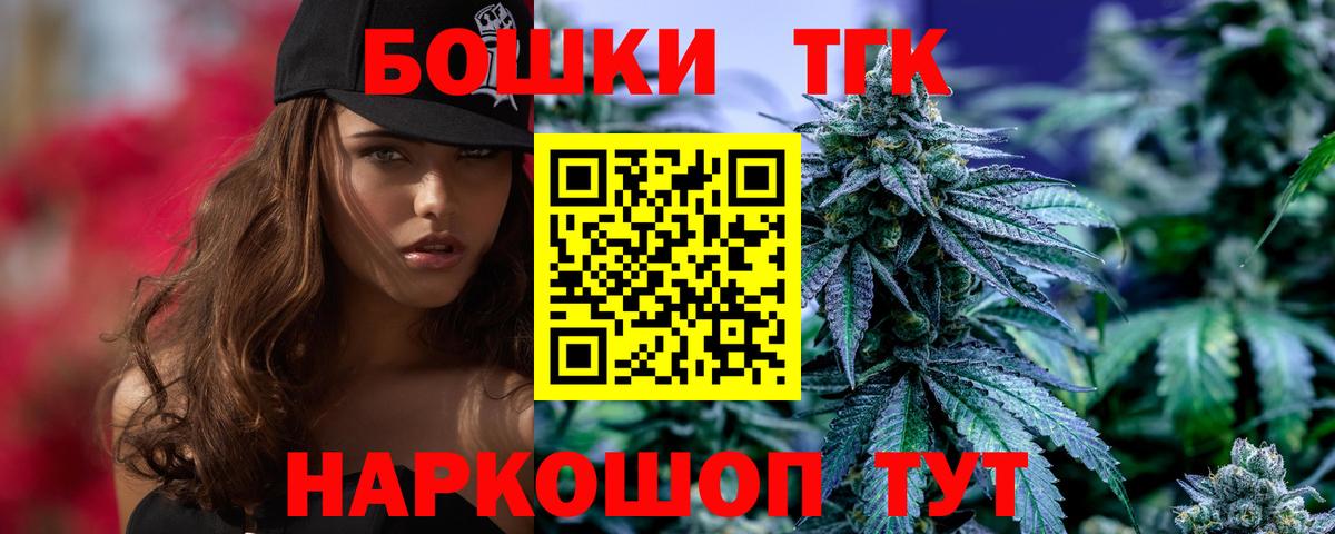 Каннабис VHQ  Шишки марихуана Ganja  Вход с VPN  Феодосия 